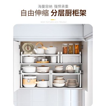 廚房櫥柜內分層置物收納架伸縮臺面調料架下水槽隔板碗碟盤子鍋架