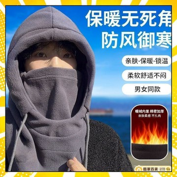 🏅全店隔日到貨🏅騎車頭套 保暖頭套 自行車脖圍套 防寒保暖帽 防風帽 男女頭套 加絨頭罩 套頭帽 冬天帽子