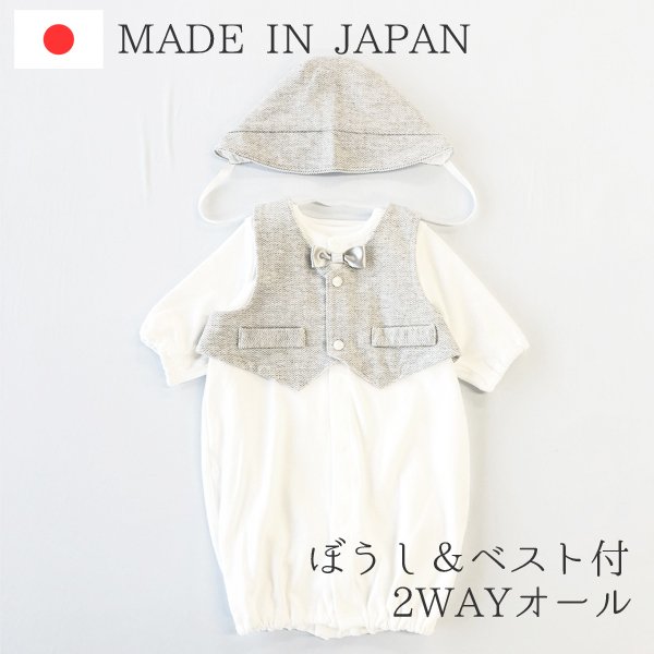 100 本物保証 セレモニー 退院 お食い初め お宮参り 白 ツーウェイオール Tech Muhoko Org