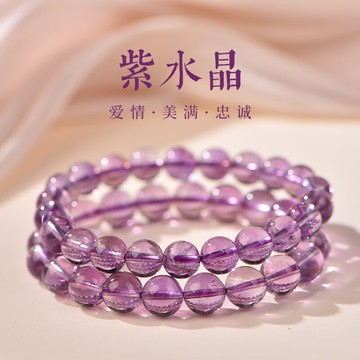 天然紫水晶手鍊 手鏈女 冰種淺紫色紫晶手串 520送女友母親禮物 簡約時尚彈力圓珠子手鍊