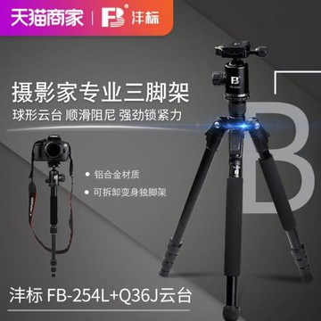 灃標三腳架可拆卸獨角架云臺快裝板 佳能索尼富士單反微單相機攝影攝像機FB-254L Q36J Q558S FB426使用說明