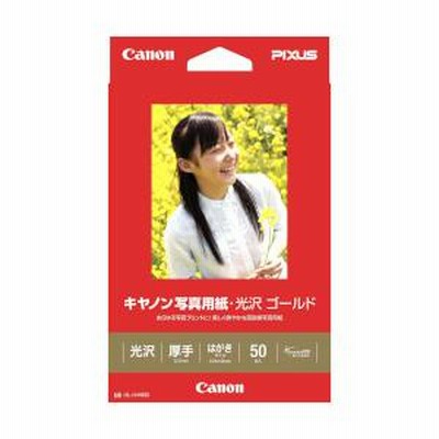 キヤノン GL-101HS50 キヤノン写真用紙・光沢 ゴールド はがきサイズ 50枚 目安在庫=△