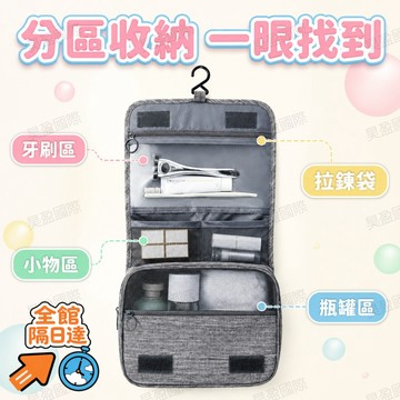 💖台灣出貨💖露營戶外掛式洗漱袋 露營簡易浴室無置物區梳洗品隨處擺放髒汙 乾濕隔層防水防濺 輕薄折疊放背包不佔露營裝備空間