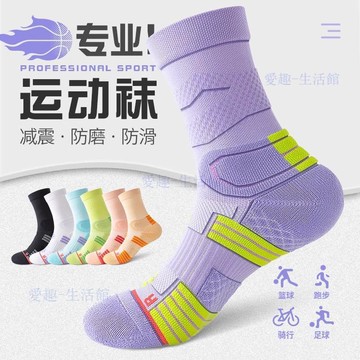 💖臺灣-出貨💖專業運動襪子女中筒春夏跳繩跑步健身籃球羽毛球襪毛巾底防臭吸汗9tgb