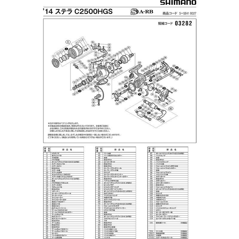 純正パーツ 14 ステラ C2500HGS ハンドル組 パートNo 13EKV