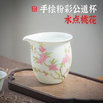 景德鎮玉泥陶瓷手繪水點桃花公道杯家用功夫茶具配件茶海分茶器