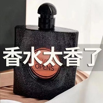 國外熱銷 黑鴉片 女士香水 淡香水 香氛 持久淡香 清新 香水 小衆黑咖 正品 女性香水 黑鴉片香水 層次感香調 正品