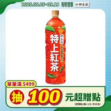 御茶園 特上紅茶(1250mlx12入)