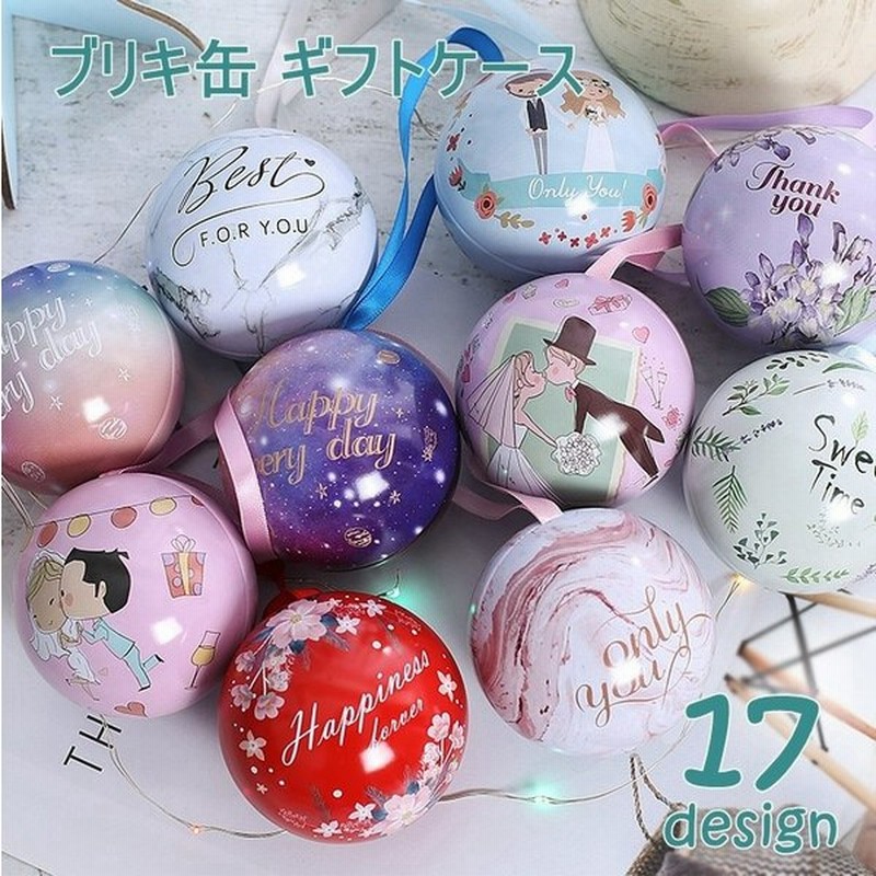 ギフトボックス ギフトケース ギフト箱 ブリキ缶 ラッピング用品 文房具 包装 ラウンド 球体 円形 丸い箱 カラフル カワイイ 可愛い バレンタイン 通販 Lineポイント最大0 5 Get Lineショッピング