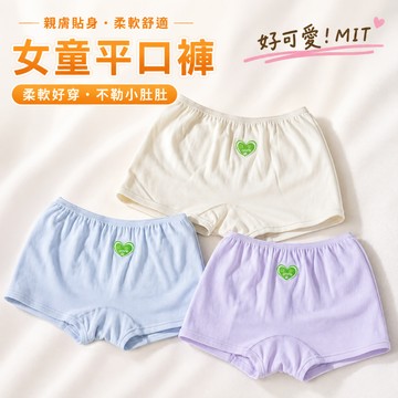 熱銷🔥 童馨 透氣柔軟 女童內褲 四角褲 兒童內褲 小孩內褲 小學內褲 幼稚園內褲 幼童內褲 8108