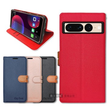 CITY都會風 Google Pixel 7 Pro 插卡立架磁力手機皮套 有吊飾孔