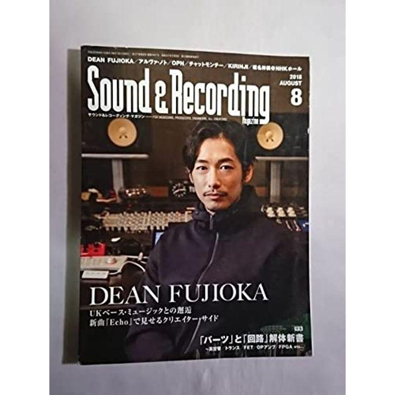 SoundRecording Magazine 2018年8月号DEAN FUJIOKA ディーンフジオカ椎名林檎 GARNiDELiA