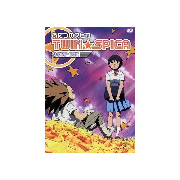 総合ランキング1位 ふたつのスピカ Dvd Box 良品 クリアランスセール Theblindtigerslidell Com