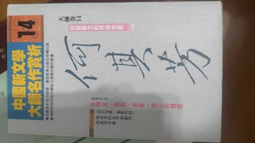 何其芳[二手書_普通]