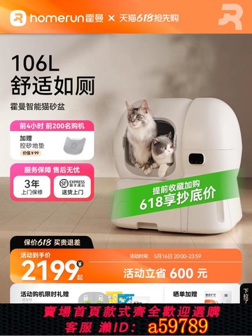 【台灣公司 可打統編】霍曼智能貓廁所自動貓砂盆超大號自動補砂一鍵清理自動鏟屎防外濺