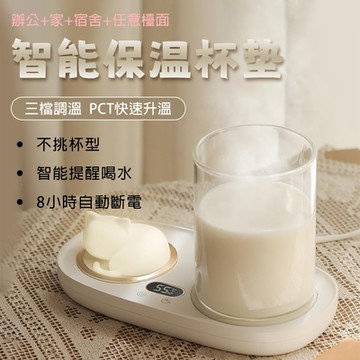 杯墊 恒溫暖杯墊 55度智能恒溫杯墊 USB充電 數位顯示 定時/三段加熱