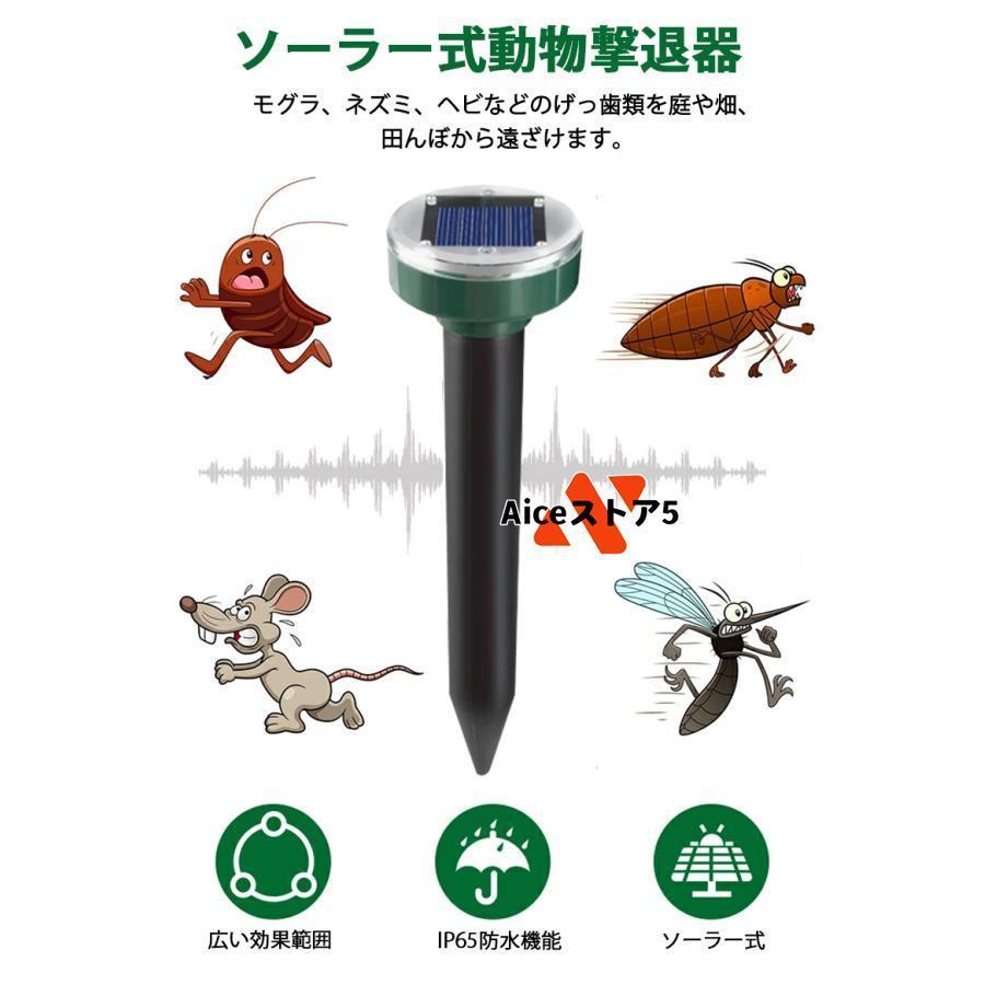 4本セットモグラ撃退器 超音波 ソーラー式 モグラ 退治 動物撃退器 防獣グッズ ネズミ 2022最新 IP65防水 防塵 電磁波 静音 省エネ 安全 無害 無副作用