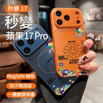 腰果花圖騰鏡頭保護 磁吸手機殼 蘋果 iPhone 17 16 15 14 13 12 11 Pro Max 防摔保護殼