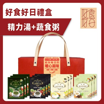 【禮盒限定組】好食好日禮盒(精力湯+蔬食粥)12入/盒