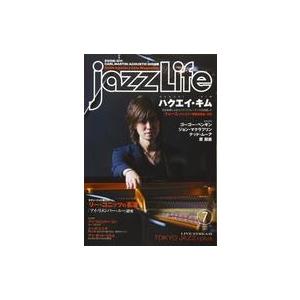 中古JAZZ LIFE JAZZ LIFE 2020年7月号