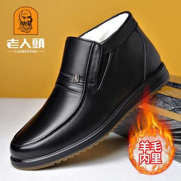 老人頭棉鞋男冬季高幫羊毛保暖商務休閑皮鞋真皮牛筋底加絨爸爸鞋