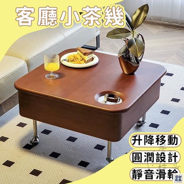 免運 公司貨 可開發票 【宅配免運】客廳小茶幾 多功能茶幾 升降移動桌子 實木收納桌 家用折疊邊幾 實木茶幾 帶輪茶幾 收納茶幾 摺疊茶幾年底鉅惠 店長推薦 售後保障 工廠現貨直銷 全館八折 yp