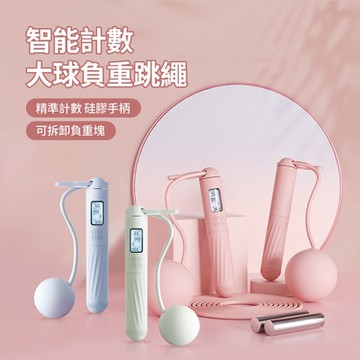 ANTIAN 電子計數負重磁控感應兩用跳繩 無繩+有繩 家用健身減肥運動跳繩