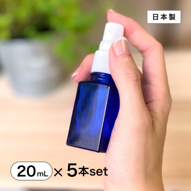 日本製 スプレーボトル 遮光瓶（青・角型）20mL×5本セット アルコール対応 遮光 化粧品 容器 アロマ スプレーボトル 遮光 コバルトブルー  通販 LINEポイント最大0.5%GET | LINEショッピング