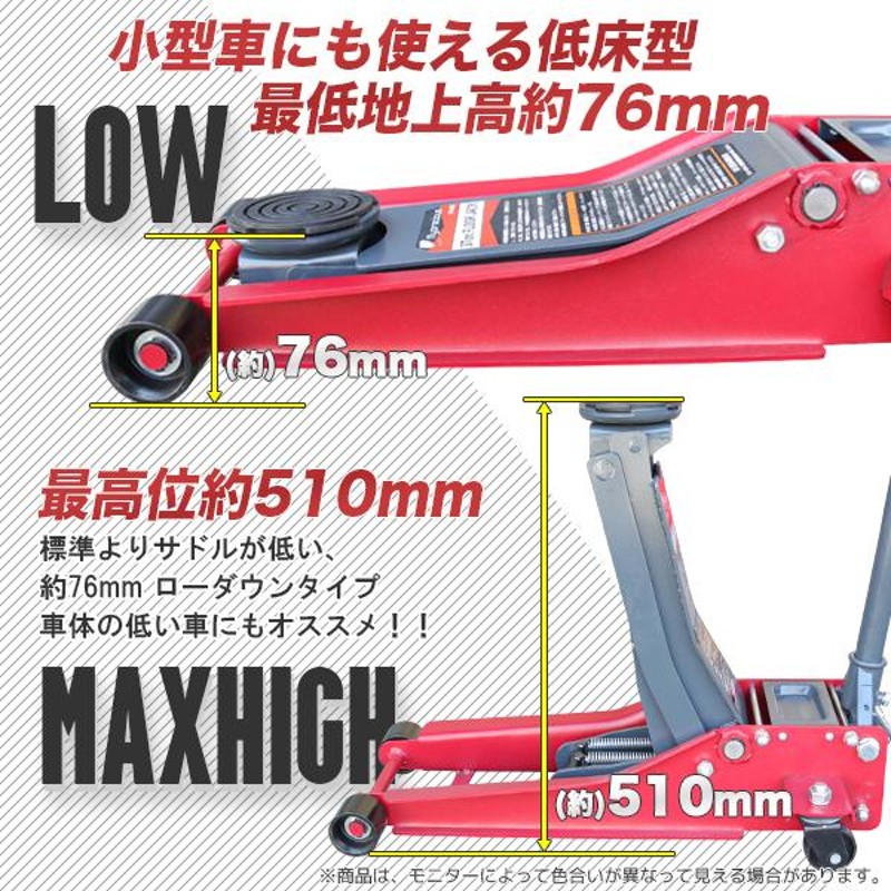 高品質 ガレージジャッキ 油圧ジャッキ 耐荷重3t フロアジャッキ ...