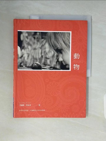 【書寶二手書T2／少年童書_ZUR】動物_查爾斯科瓦奇