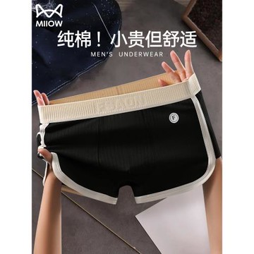 貓人男士內褲純棉男生2024新款大碼平角男款抗菌透氣四角褲衩秋冬
