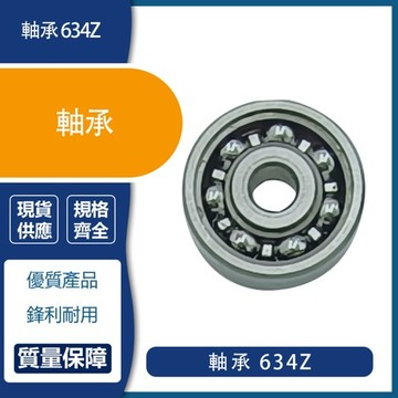 軸承 634Z/ 6301ZZCM 培林