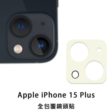 iphone 15plus i15plus 玻璃鏡頭貼 鏡頭保護貼 玻璃貼 鏡頭貼 保護貼