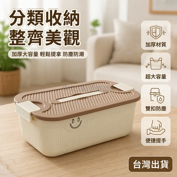 台灣出貨✨ 30x18x11cm 塑膠收納盒 加厚有蓋整理箱 房間桌面置物架 學生文具收納箱 超大容量儲物盒