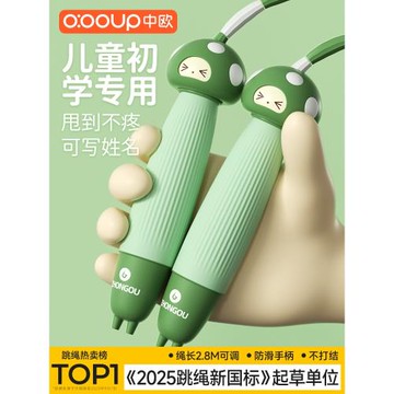 中歐竹節跳繩兒童幼兒園初學跳神兒童小學生專用6歲3健身減肥繩子