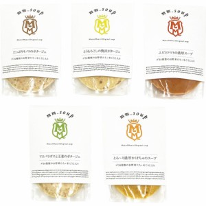 お歳暮 御歳暮 お返し 内祝い ギフト 飲料セット マーゼルマーゼル野菜34種＆米こうじ入りスープ5種5個ギフトセットM30MA5P 新築 お礼 引