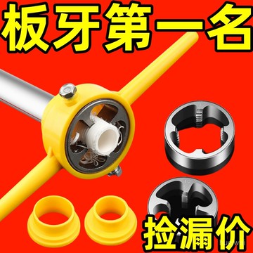 【優選】【第1名】絲錐扳手6件套水管闆牙pvc塑料管闆牙4分6分1寸廠家爆款 CRRC