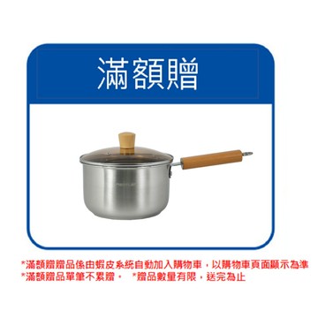 亞培Neoflam 304不鏽鋼單柄湯鍋18cm(含鍋蓋)[完全贈品]｜亞培官方旗艦店