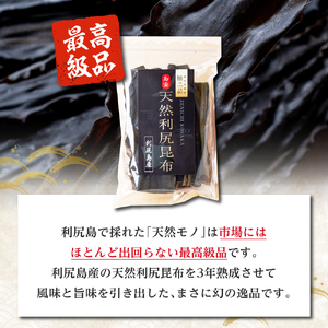 利尻昆布 北海道 利尻島産 天然 昆布 90g×10袋 天然物！漁師加工 こんぶ コンブ だし 出汁 だし昆布 海産物 加工食品 乾物 利尻