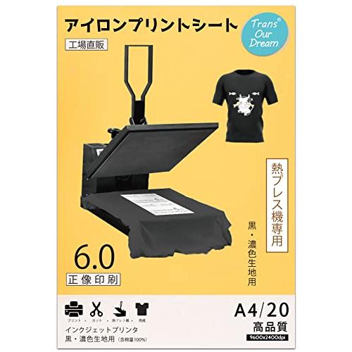 TransOurDream 真正の転写シート アイロンプリントシート A4 20枚 Tシャツ用紙 転写紙 黒?濃色生地用 熱プレス機専用