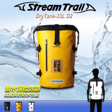 StreamTrail 新品DryTank33L雙肩防水包時尚戶外背包實用旅行包