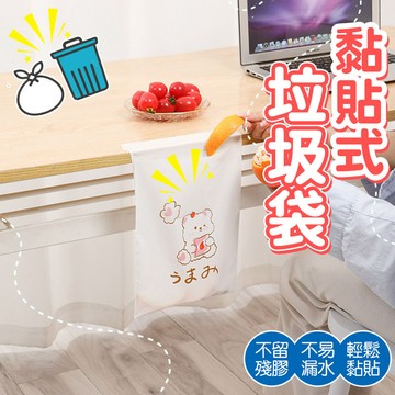 車用垃圾袋 垃圾袋 可愛垃圾袋 簡約垃圾袋 乾濕兩用垃圾袋  袋子 無痕垃圾袋 黏貼清潔袋 自黏袋【60426】