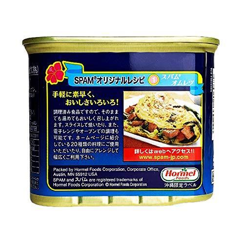 沖縄 お土産 うす塩スパム ナトリウム25％カット 脂質25％カット 沖縄限定ラベル SPAM スパム うす塩 340g