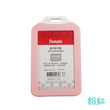 蕃茄牌TOMATO直式証件套/流線款/V3062/粉紅