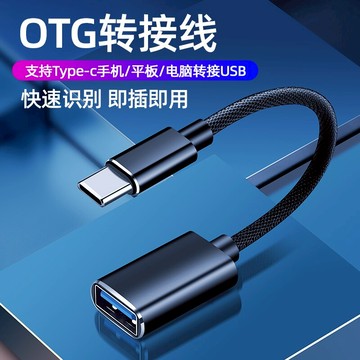 type c轉接頭USB接口U盤轉換器讀卡器手柄數據線優盤2020適用于ipad pro 11蘋果12.9寸平板air4電腦ipad air