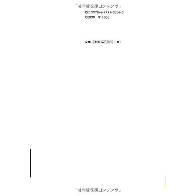 会社では教えてもらえない アウトプットがすごい人の時短のキホン