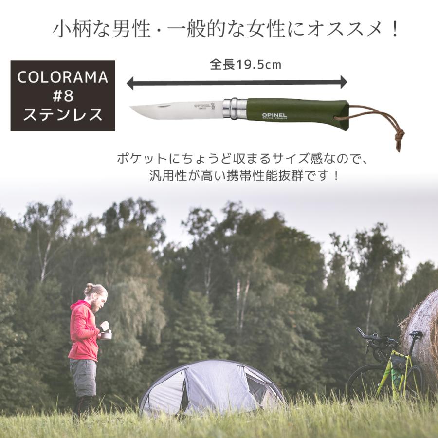 オピネル OPINEL ステンレススチール皮紐付 8Colorama バーガンディ