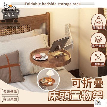 公司貨 可開發票 免運 【宅配免運】圓形邊幾 床頭桌 實木邊幾 輕奢邊幾 質感邊幾 床頭置物架 實木小桌子 臥室床頭桌 小邊桌工廠現貨直銷 店長推薦 全館八折 售後保障 5h926