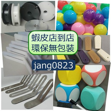 <蝦皮 環保無包裝>生活館447