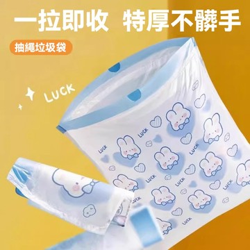 現貨速發 藍色束口垃圾袋 拉繩垃圾袋 平口垃圾袋 抽繩垃圾袋 束口垃圾袋 手提垃圾袋 黑色垃圾袋 透明垃圾袋 小垃圾袋